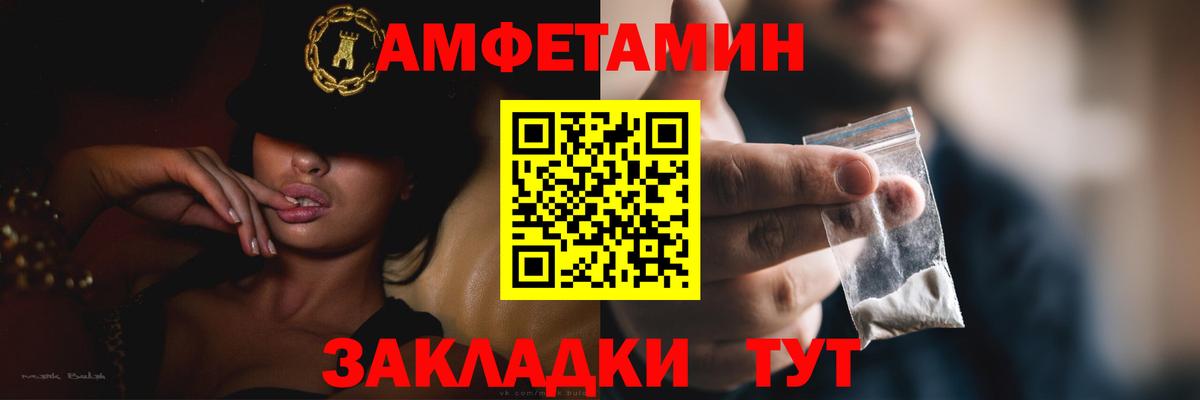 Владикавказ  Амфетамин 98%  Амфетамин  Вход с VPN  Амфетамин 