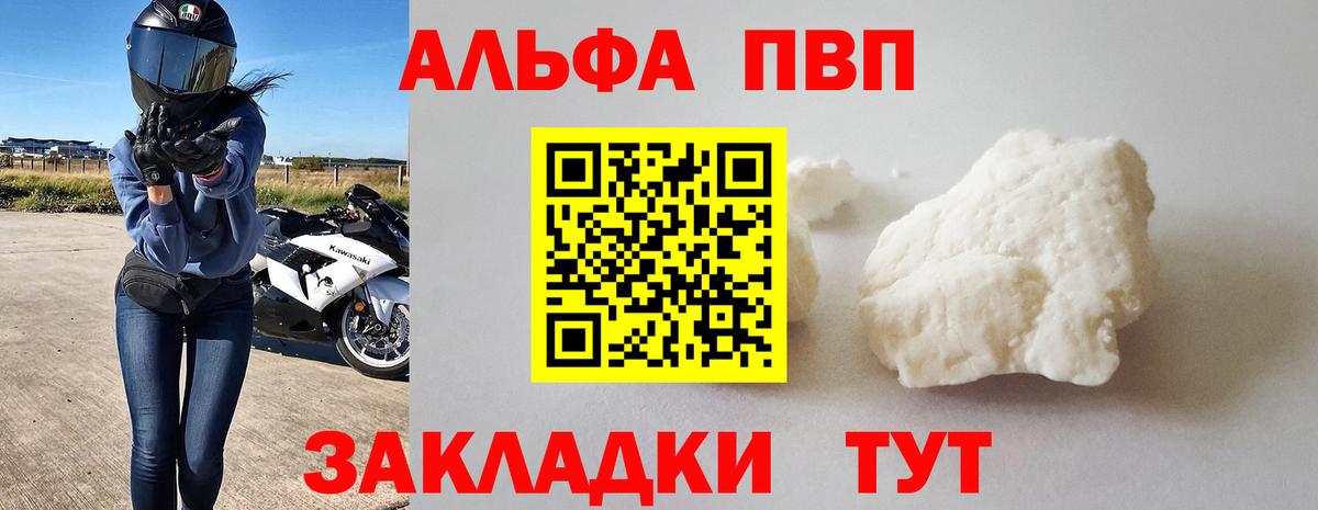 А ПВП Соль Владикавказ