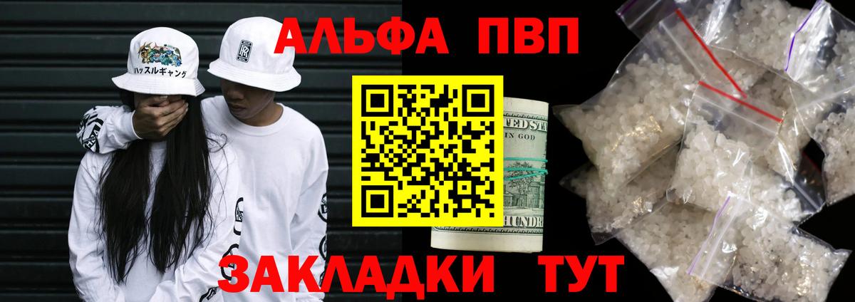 APVP мука  цены   Владикавказ  Вход с VPN  Alpha PVP крисы CK 