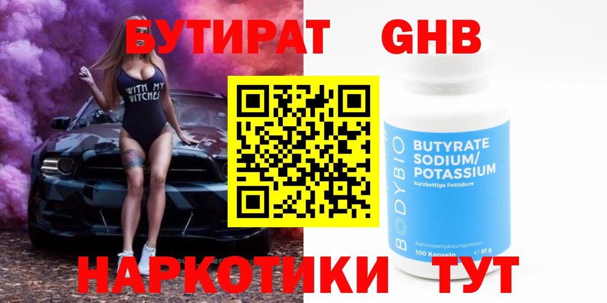 Бутират буратино  Вход с VPN  Владикавказ 