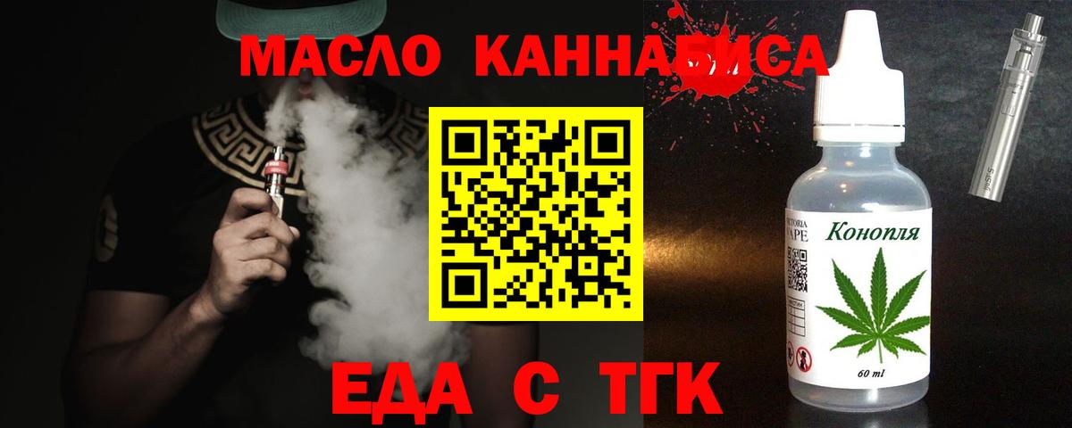 Печенье с ТГК марихуана  Вход с VPN  Владикавказ 