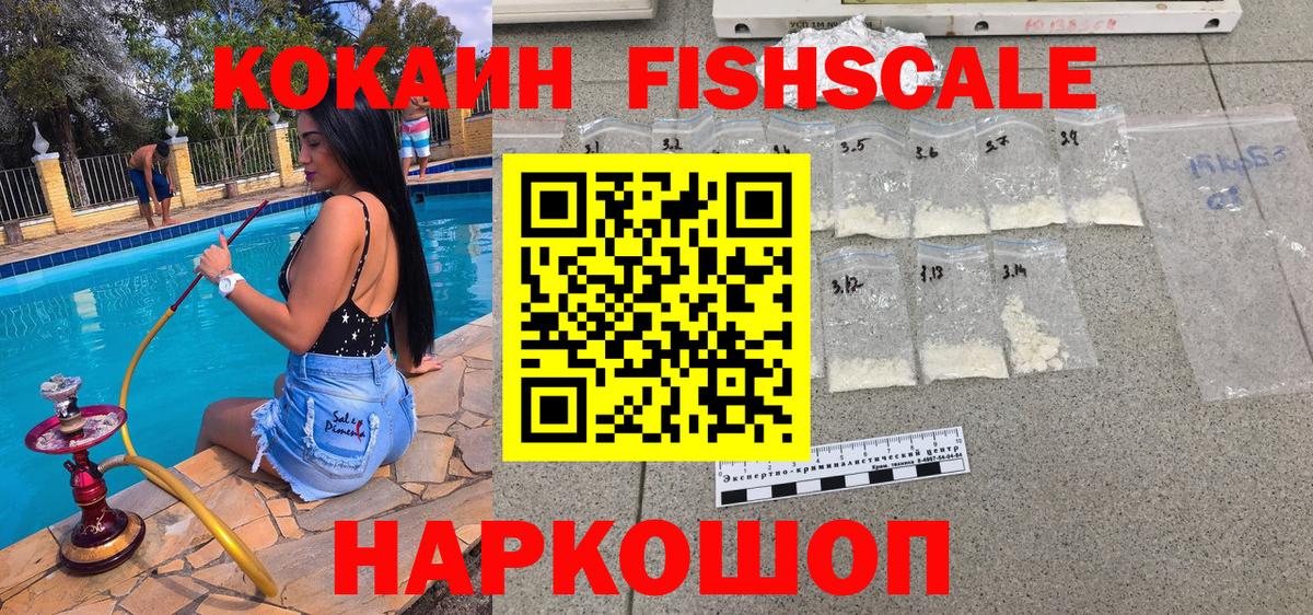 Кокаин 99% Владикавказ