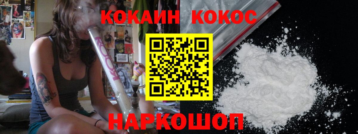 COCAIN Эквадор  КОКАИН 97%  Кокаин  Вход с VPN  Владикавказ 