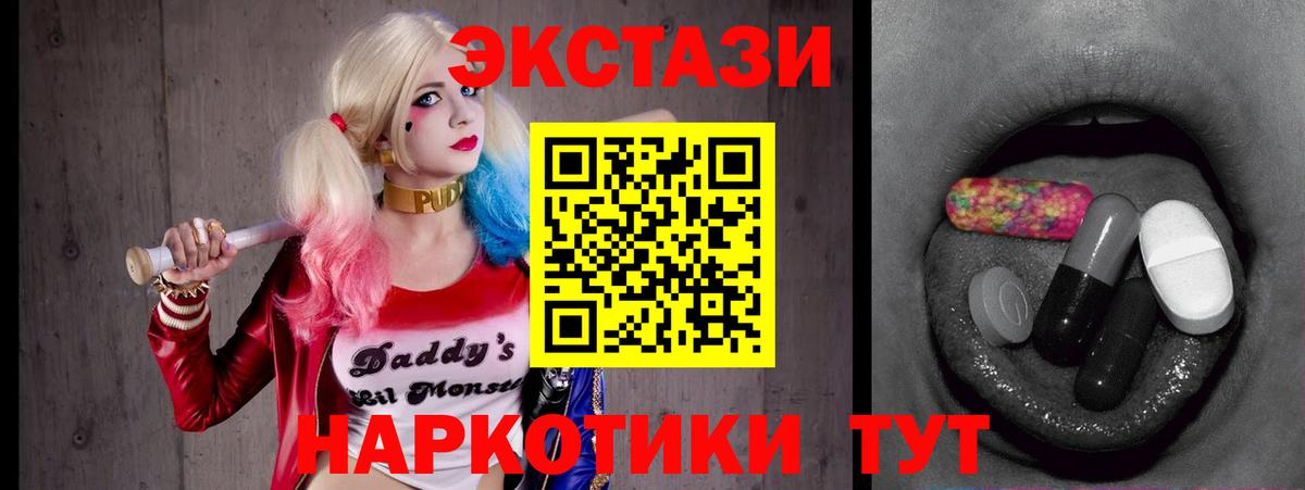 Экстази TESLA Владикавказ