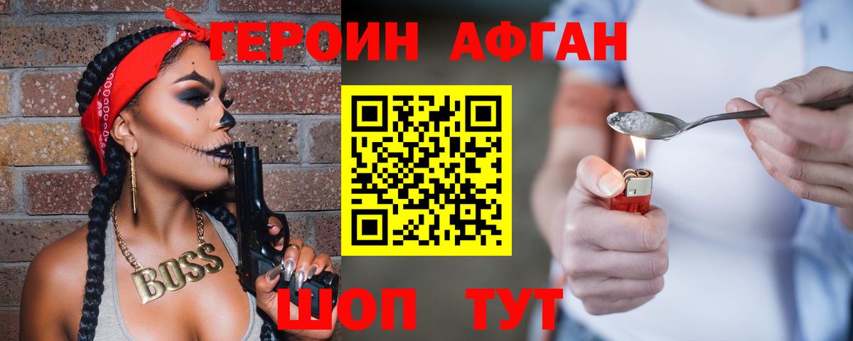 ГЕРОИН Heroin Владикавказ
