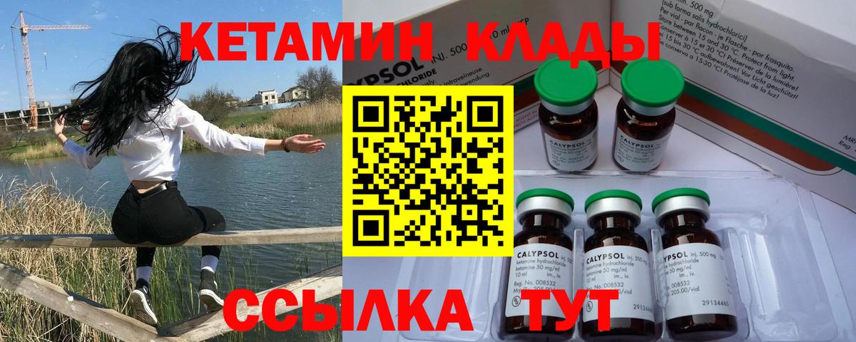КЕТАМИН VHQ Владикавказ