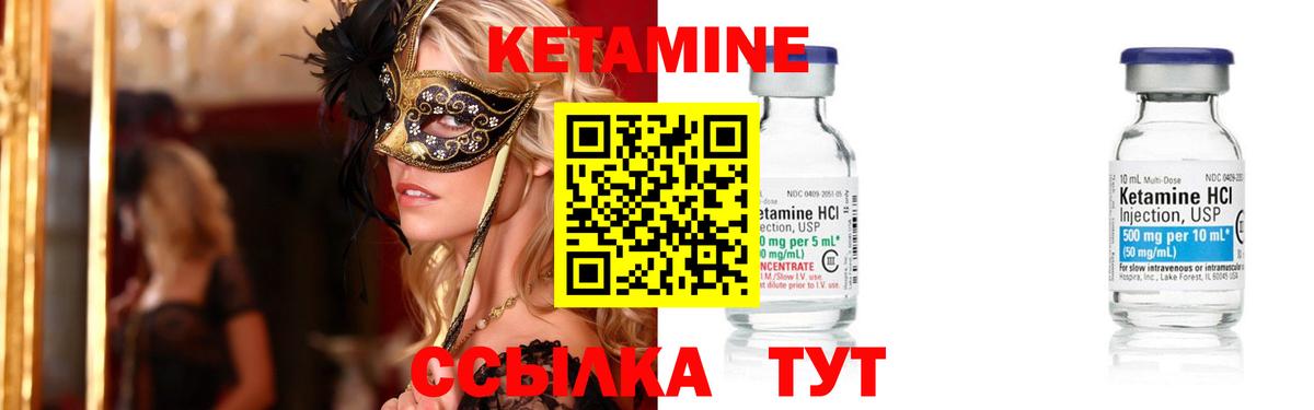 Кетамин ketamine  КЕТАМИН VHQ  Владикавказ  Вход с VPN 