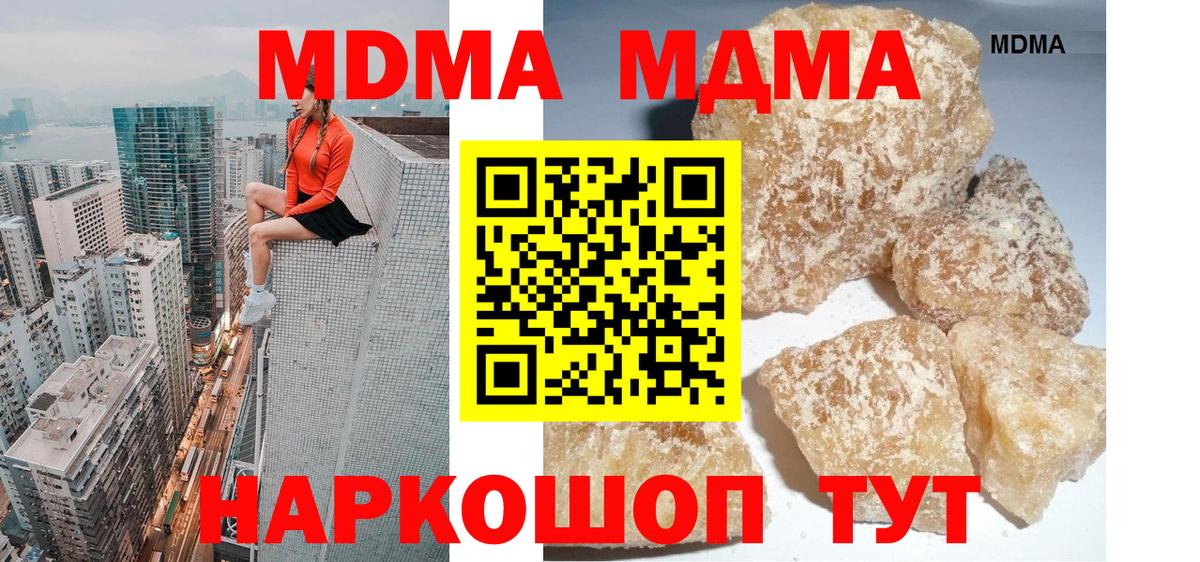 MDMA молли Владикавказ