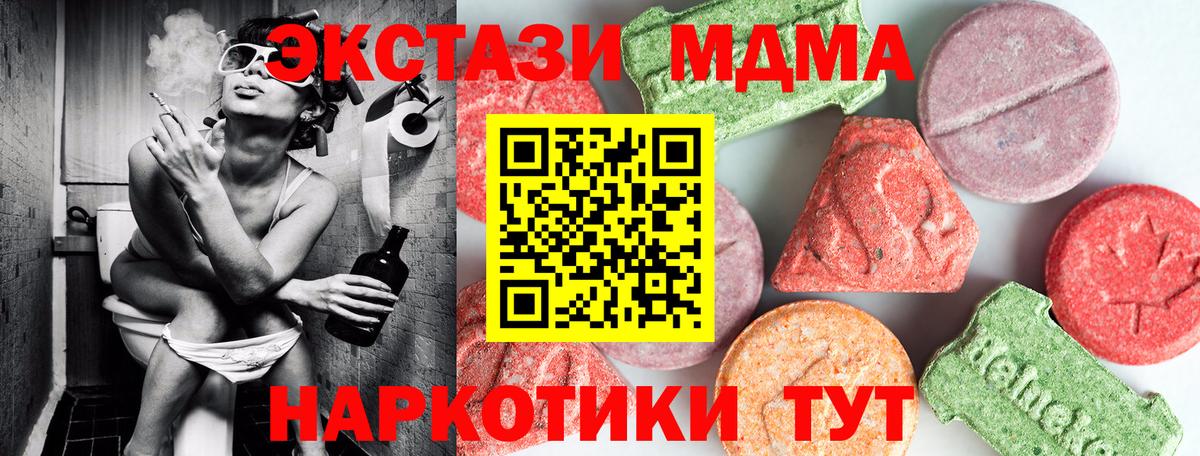 Владикавказ  MDMA молли  MDMA  МДМА crystal  Вход с VPN 
