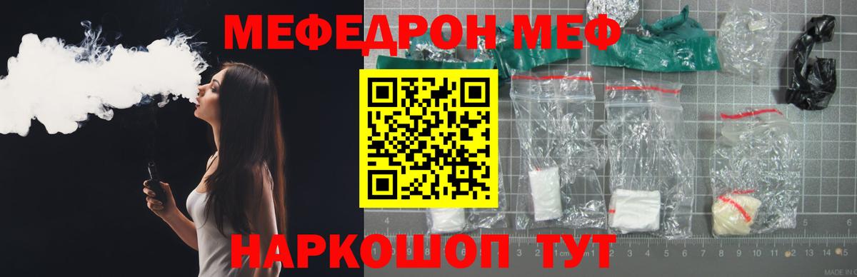 Владикавказ  Меф 4 MMC  как найти закладки  Вход с VPN  Меф 