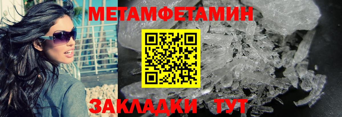 Первитин кристалл  Первитин кристалл  Владикавказ  Вход с VPN 