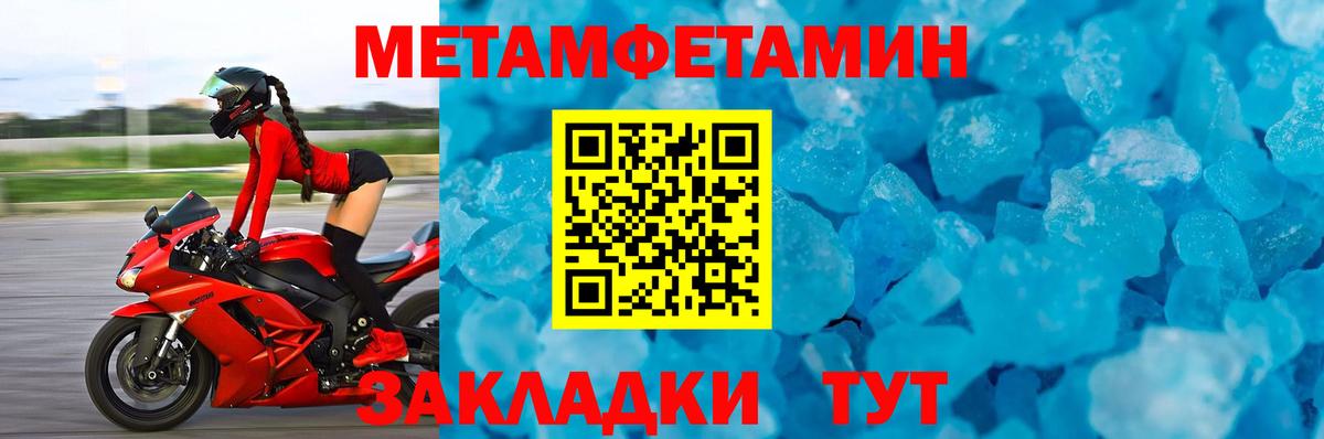 Метамфетамин пудра Владикавказ