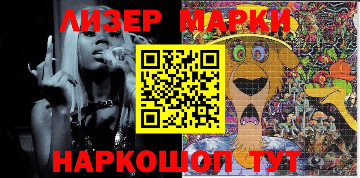 Владикавказ  Марки NBOMe 1500мкг  Наркотические марки  Вход с VPN 