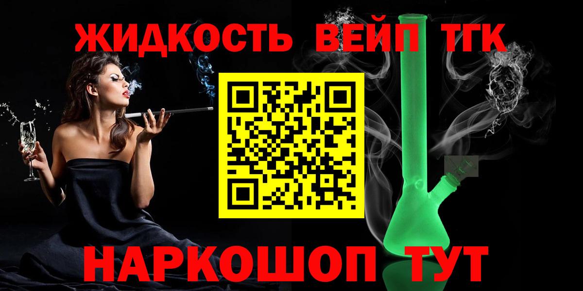 Дистиллят ТГК вейп с тгк Владикавказ