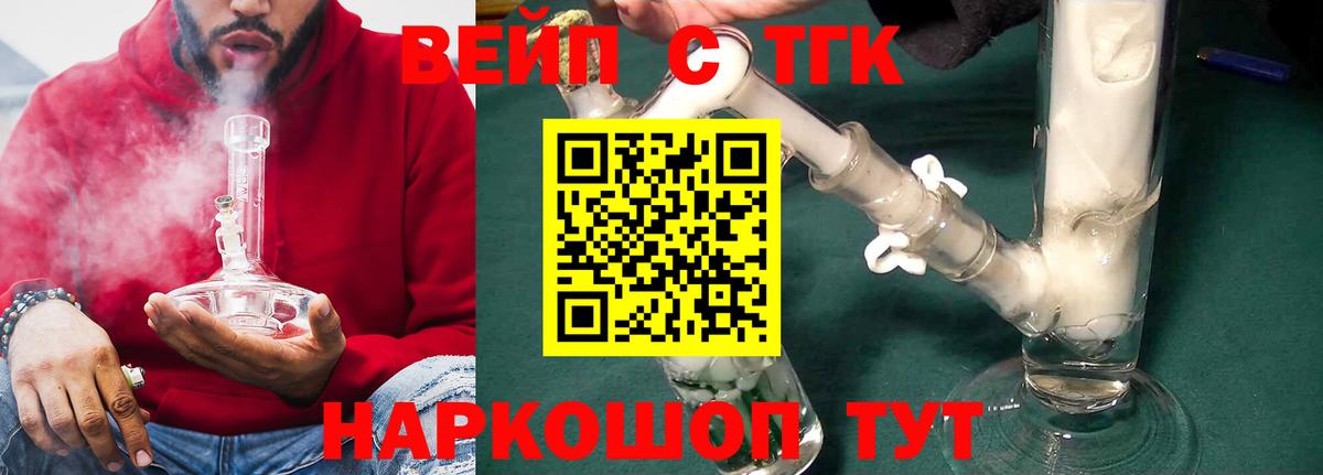 Владикавказ  ТГК THC oil  Дистиллят ТГК THC oil  Вход с VPN 